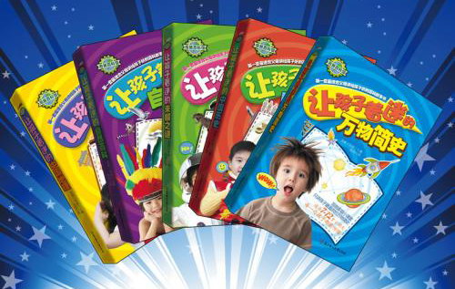 芝麻学堂让孩子着迷的通识百科(完结) 芝麻学堂让孩子着迷的通识百科(完结)