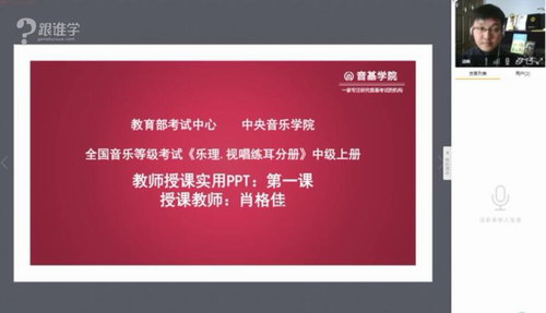 中央音乐学院中级音基视频教学课程(标清视频)百度网盘保存 中央音乐学院中级音基视频教学课程(标清视频)百度网盘保存