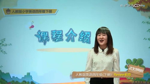 233��У�˽̰�Сѧ���꼶Ӣ���²ᣨ����43������������Ƶ���ٶ�����