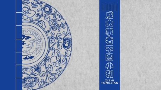 2017年百家讲坛资治通鉴(第三部) 2017年百家讲坛资治通鉴(第三部)