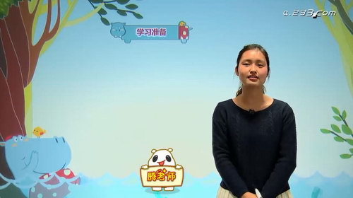 233��У�˽̰�Сѧ���꼶��ѧ�²ᣨ����37������������Ƶ��