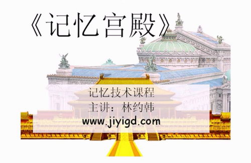 提高超强记忆力训练教程视频开发右脑高效学习法英语单词思维导图(标清视频)百度网盘 提高超强记忆力训练教程视频开发右脑高效学习法英语单词思维导图(标清视频)百度网盘