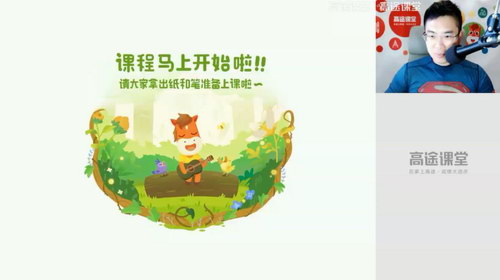 高途2020高二英语王赞秋季班(高清视频)百度网盘保存 高途2020高二英语王赞秋季班(高清视频)百度网盘保存