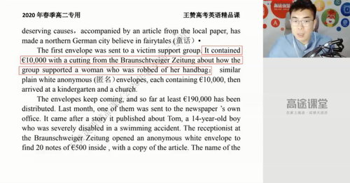 高途2020高二英语王赞春季班(高清视频)百度网盘 高途2020高二英语王赞春季班(高清视频)百度网盘