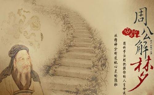 朱建军24堂解梦课 周公解梦自学教程 朱建军24堂解梦课 周公解梦自学教程