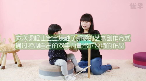 31-33月优早同步早教课程(高清视频) 31-33月优早同步早教课程(高清视频)