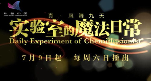 实验室的魔法日常(化学)(高清视频)百度网盘 实验室的魔法日常(化学)(高清视频)百度网盘