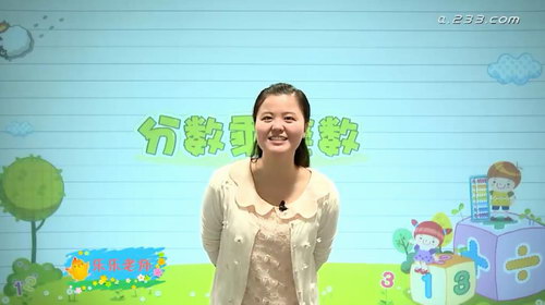 233网校人教版小学六年级数学上册(胡青清38讲)(高清视频)百度网盘保存 233网校人教版小学六年级数学上册(胡青清38讲)(高清视频)百度网盘保存