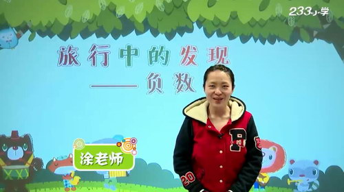 233网校人教版小学六年级数学下册(涂熹恺25讲)(高清视频)百度网盘保存 233网校人教版小学六年级数学下册(涂熹恺25讲)(高清视频)百度网盘保存