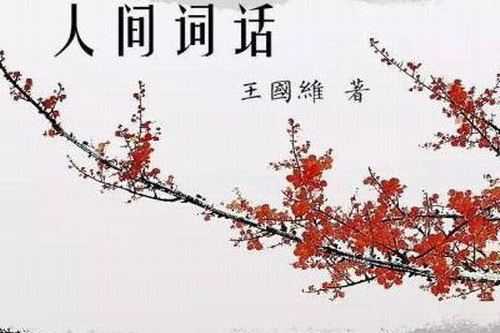 2017年百家讲坛人间词话 2017年百家讲坛人间词话