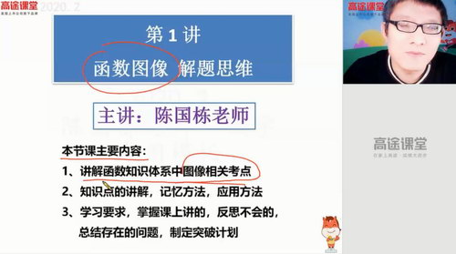 ��;2020�߶���ѧ�¹��������ࣨ������Ƶ���ٶ�����