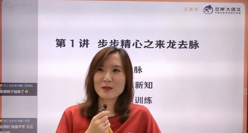 2020年秋窦神大语文王者班三年级(豆神)(高清视频)(完结)百度网盘保存 2020年秋窦神大语文王者班三年级(豆神)(高清视频)(完结)百度网盘保存