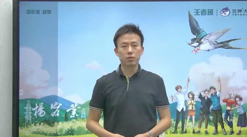 2020年秋窦神大语文王者班四年级(豆神)(高清视频)(完结)百度网盘 2020年秋窦神大语文王者班四年级(豆神)(高清视频)(完结)百度网盘