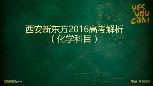新东方2016年高考试题解析视频(超清视频)百度网盘保存 新东方2016年高考试题解析视频(超清视频)百度网盘保存