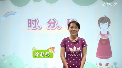 233网校人教版小学三年级数学上册(涂熹恺30讲)(高清视频)百度网盘 233网校人教版小学三年级数学上册(涂熹恺30讲)(高清视频)百度网盘