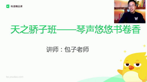 包君成语文“天之骄”1期8个视频(2.30G)百度网盘 包君成语文“天之骄”1期8个视频(2.30G)百度网盘