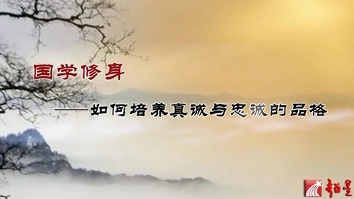 戴建业国学修身(全2讲)(165M标清视频)百度网盘保存 戴建业国学修身(全2讲)(165M标清视频)百度网盘保存