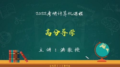 文都2022计算机考研408高端成功卡(57.4G高清视频)百度网盘 文都2022计算机考研408高端成功卡(57.4G高清视频)百度网盘