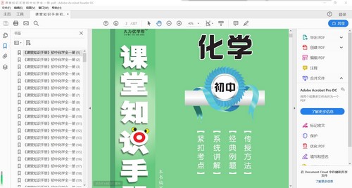 ���п���֪ʶ�ֲᣨ975M PDF���ٶ����̱���