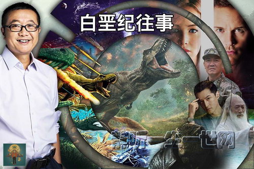 刘慈欣作品_白垩纪往事(长篇 当恐龙遇上蚂蚁)(全17集)(播讲:哈哈笑) 刘慈欣作品_白垩纪往事(长篇 当恐龙遇上蚂蚁)(全17集)(播讲:哈哈笑)