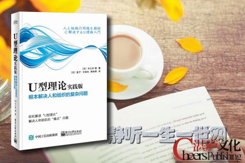 湛庐阅读徐莉俐U型理论精读班(完结) 湛庐阅读徐莉俐U型理论精读班(完结)