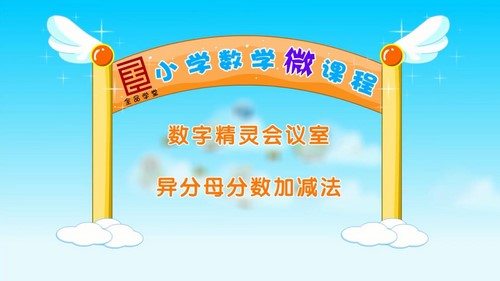 ȫƷѧ��Сѧ��ѧ΢�������꼶��ѧ�²ᱱʦ��棨27��ʱ����1.97G������Ƶ���ٶ�����