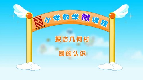 全品学堂小学数学微课堂六年级数学上册北师大版(24课时)(1.66G高清视频)百度网盘保存 全品学堂小学数学微课堂六年级数学上册北师大版(24课时)(1.66G高清视频)百度网盘保存