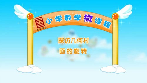 ȫƷѧ��Сѧ��ѧ΢�������꼶��ѧ�²ᱱʦ��棨24��ʱ����1.65G������Ƶ���ٶ����̱���