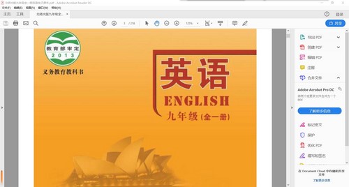 ����Ӣ��9�꼶���汾���ӿα���375M PDF���ٶ�����