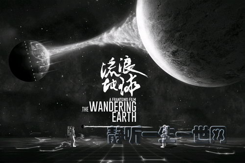 刘慈欣作品_流浪地球(全5集)(播讲:哈哈笑) 刘慈欣作品_流浪地球(全5集)(播讲:哈哈笑)