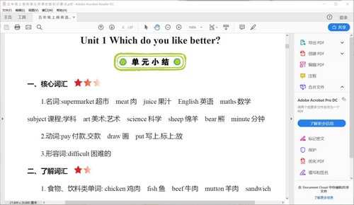 5年级知识要点+易错点汇总(161M PDF)百度网盘 5年级知识要点+易错点汇总(161M PDF)百度网盘