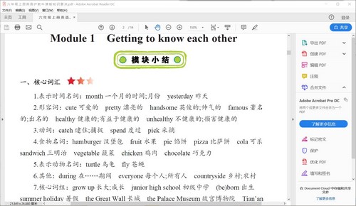 6�꼶֪ʶҪ��+�״�����ܣ�192M PDF���ٶ����̱���