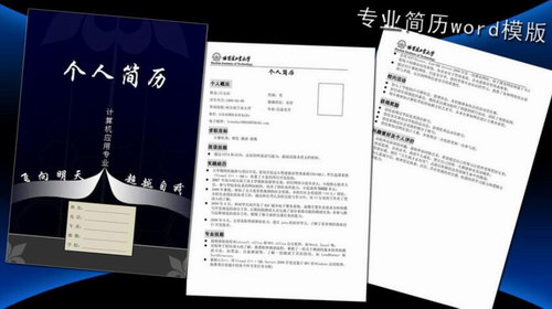 500套精品简历模板用word编辑(243M)百度网盘保存 500套精品简历模板用word编辑(243M)百度网盘保存