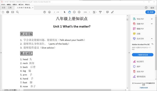 8�꼶֪ʶҪ��+�״�����ܣ�12.6M PDF���ٶ����̱���