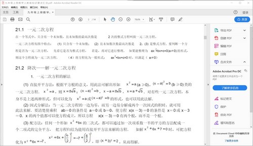 9�꼶֪ʶҪ��+�״�����ܣ�4.85M PDF���ٶ����̱���