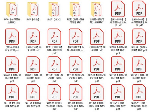 质心教育讲义练习作业等PDF(28M)百度网盘保存 质心教育讲义练习作业等PDF(28M)百度网盘保存