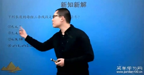 简单学习网傲德初二数学同步基础课程(38.8G高清视频)百度网盘保存 简单学习网傲德初二数学同步基础课程(38.8G高清视频)百度网盘保存