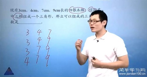 简单学习网傲德初二数学满分冲刺课程(38.5G高清视频)百度网盘 简单学习网傲德初二数学满分冲刺课程(38.5G高清视频)百度网盘