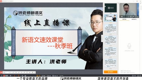 洪老师小学语文2020秋季低阶班(完结)(9.52G高清视频)百度网盘保存 洪老师小学语文2020秋季低阶班(完结)(9.52G高清视频)百度网盘保存