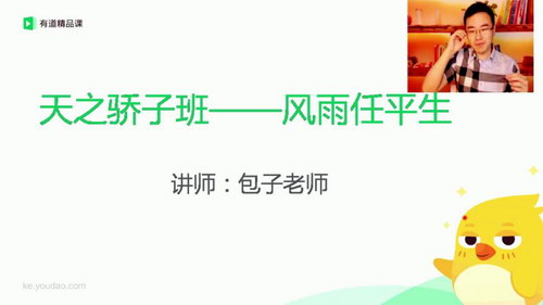 包君成“天之骄”班2期15个视频(2.14G)百度网盘 包君成“天之骄”班2期15个视频(2.14G)百度网盘