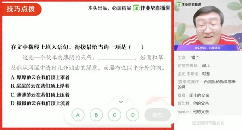 作业帮2020春宋北平中考语文全能卓越班 百度网盘保存 作业帮2020春宋北平中考语文全能卓越班 百度网盘保存
