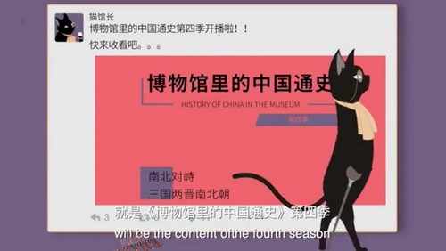 博物馆里的中国通史第4季 南北对峙·三国两晋南北朝(共28集完)百度网盘保存 博物馆里的中国通史第4季 南北对峙·三国两晋南北朝(共28集完)百度网盘保存