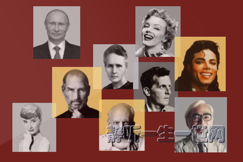 灵慧读书世界名人传记精选 灵慧读书世界名人传记精选