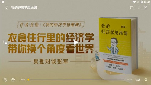 2021樊登读书会09月份 百度网盘保存 2021樊登读书会09月份 百度网盘保存