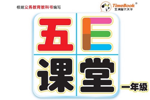 ��E����1�꼶PDFѧϰ���� �ٶ����̱���