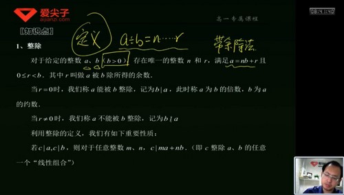 爱尖子高一数学秋季专属课程 百度网盘保存 爱尖子高一数学秋季专属课程 百度网盘保存