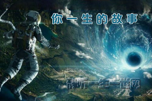 特德姜_你一生的故事(全7集)(播讲:哈哈笑) 特德姜_你一生的故事(全7集)(播讲:哈哈笑)