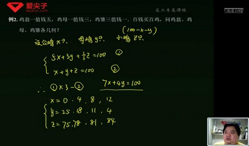 爱尖子高二数学秋季专属课程 百度网盘保存 爱尖子高二数学秋季专属课程 百度网盘保存