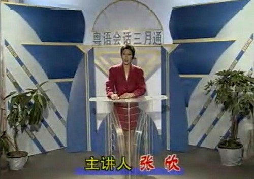 粤语会话三月通 百度网盘 粤语会话三月通 百度网盘