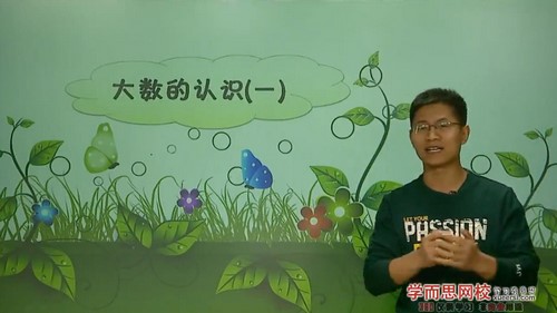 学而思北师版四年级上册数学满分班张新刚(教材精讲+奥数拓展)(1.83G高清视频)百度网盘 学而思北师版四年级上册数学满分班张新刚(教材精讲+奥数拓展)(1.83G高清视频)百度网盘